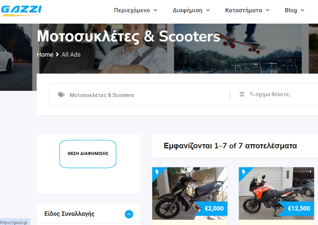 Τρόποι διαφήμισης 4 Στιγμιότυπο οθόνης 2024 05 24 202736