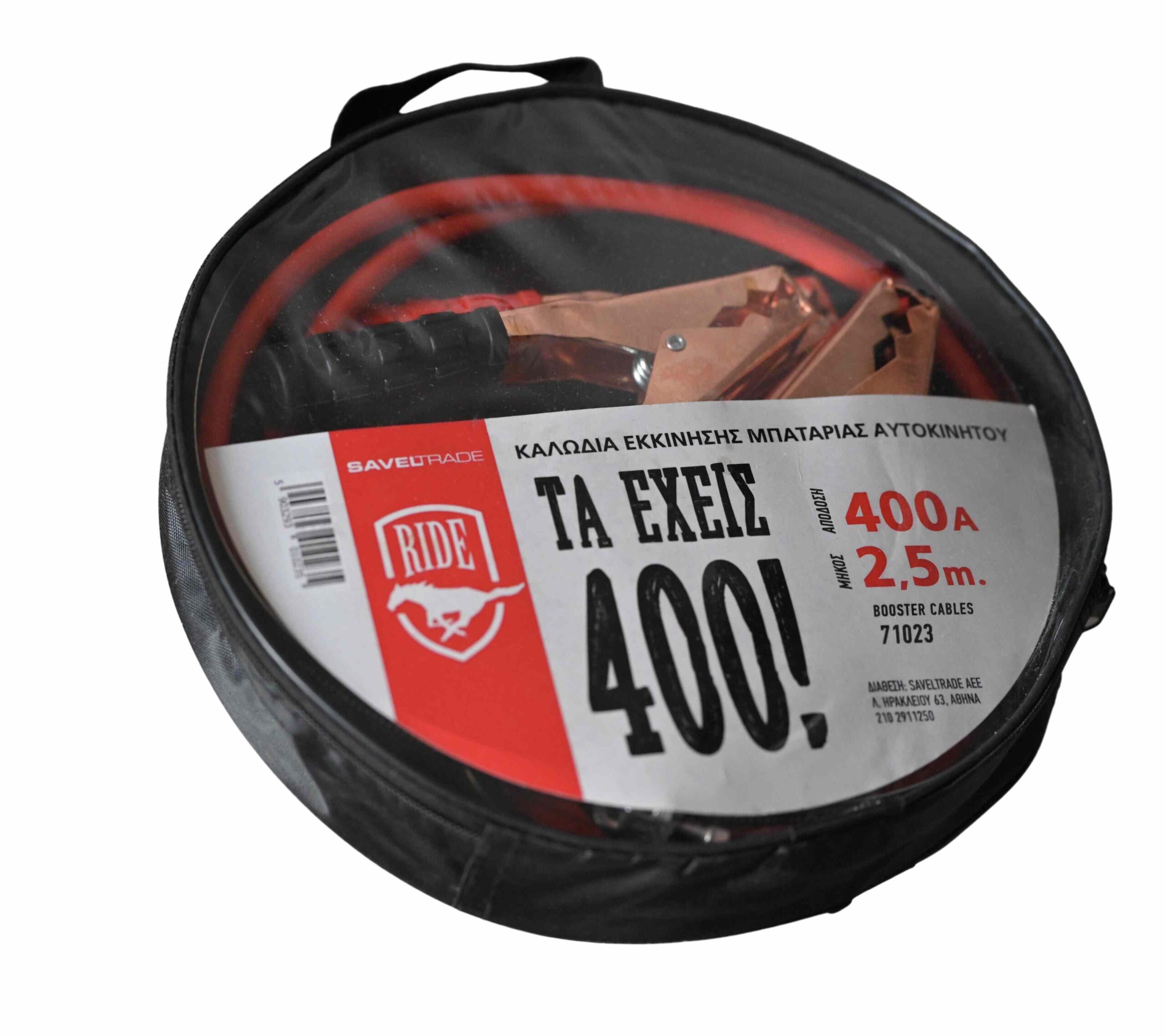 Καλωδια εκκινησης μπαταριας αυτοκινητου