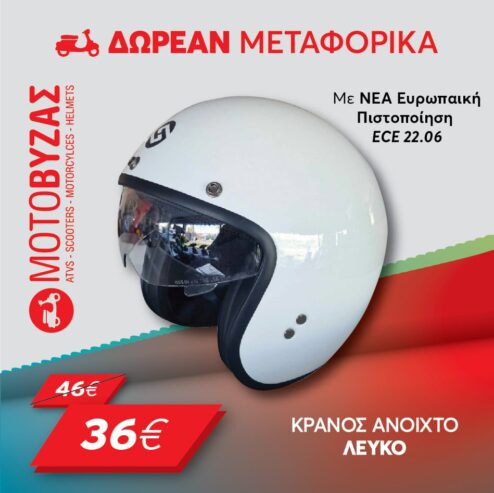 ΚΡΑΝΟΣ JET HS391 ΛΕΥΚΟ