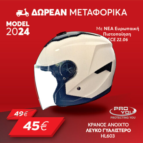 ΚΡΑΝΟΣ JET PRO YOU
