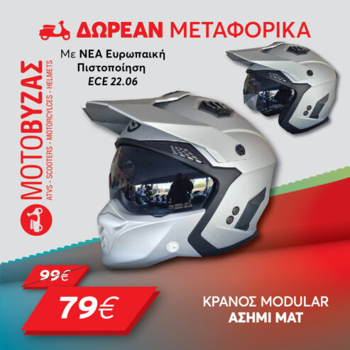 ΚΡΑΝΟΣ MODULAR HS711 MATT