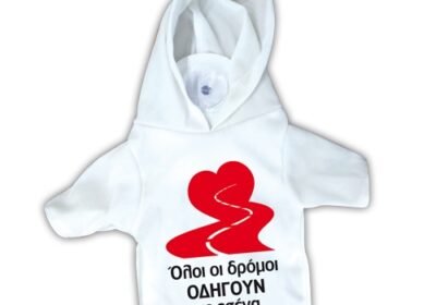 20363A-Μπλουζάκι-με-βεντούζα-Ολοι-οι-δρόμοι-οδηγούν-σε-εσένα