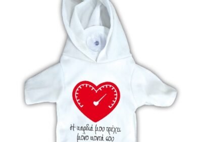 20363B-Μπλουζάκι-με-βεντούζα-Η-Καρδιά-μου-τρέχει-μόνο-κοντά-σου