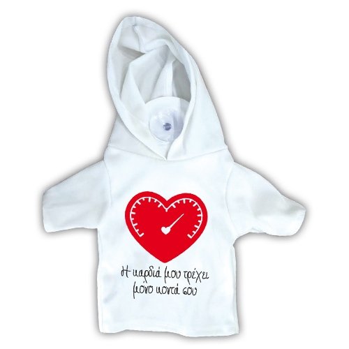 20363B Μπλουζάκι με βεντούζα- Η Καρδιά μου τρέχει μόνο κοντά σου