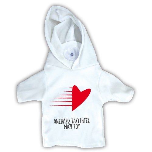 20363E Μπλουζάκι με βεντούζα- Aνεβάζω ταχύτητες μαζί σου