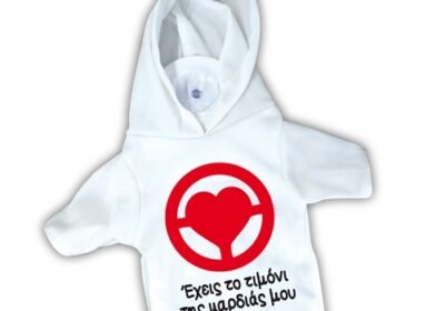 20363F-Μπλουζάκι-με-βεντούζα-Έχεις-το-τιμόνι-της-καρδιάς-μου