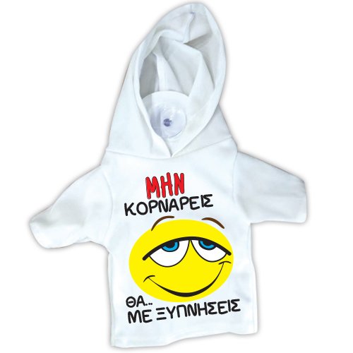 20574A Μπλουζάκι T SHIRT με βεντούζα -Μην κορνάρεις θα… με ξυπνήσεις