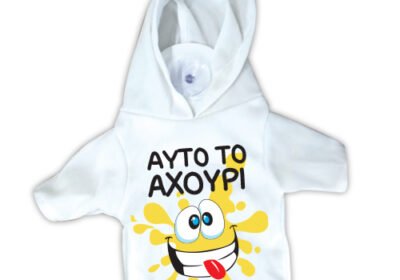 20574C-Μπλουζάκι-T-SHIRT-με-βεντούζα-Αυτό-το-αχούρι-.είναι-δικό-μου