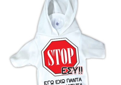 20575A-Μπλουζάκι-T-SHIRT-με-βεντούζα-STOP-ΕΣΥ-εγω-εχω-παντα-προτεραιοτητα