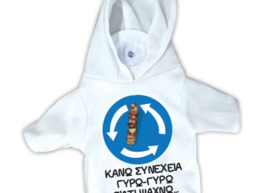 20575B-Μπλουζάκι-T-SHIRT-με-βεντούζα-κάνω-συνέχεια-γυρω-γυρω-γιατι-ψαχνω.σουβλατζιδικο