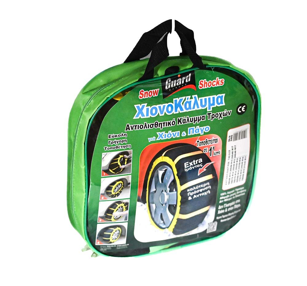 Guard αντιολισθητικό κάλυμμα τροχών για χόνι και πάγο (Πανι) GSS83