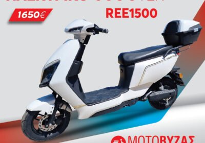REE-1500-ΗΛΕΚΤΡΙΚΟ-SCOOTER-ΧΩΡΙΣ-ΔΙΠΛΩΜΑ-ΧΡΩΜΑ-ΛΕΥΚΟ