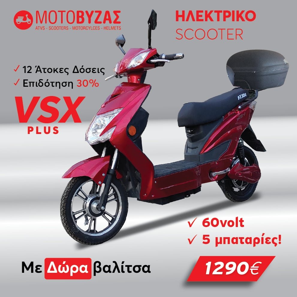 Volta VSX PLUS RED