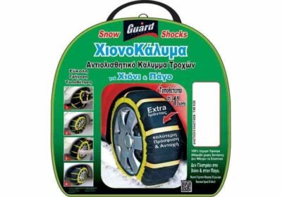 Αντιολισθητικό-κάλυμμα-τροχών-Χιονοκάλυμμα-Guard-GSS81