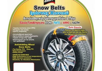 Αντιολισθητικός-ιμάντας-για-χιονι-amp-παγο-GUARD-10ΤΕΜΑΧΙΑ-SNOW-BELT-LARGE-01885