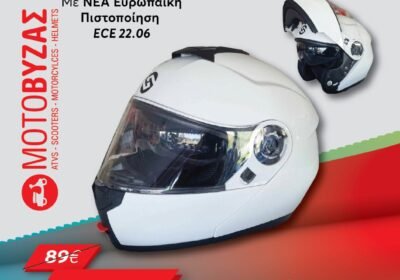 ΚΡΑΝΟΣ-HS159-FLIP-UP-ΣΠΑΣΤΟ-ΛΕΥΚΟ