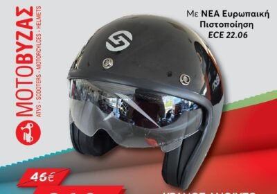 ΚΡΑΝΟΣ-JET-HS391-GLOSSY-BLACK-ΜΕ-ΖΕΛΑΤΙΝΑ