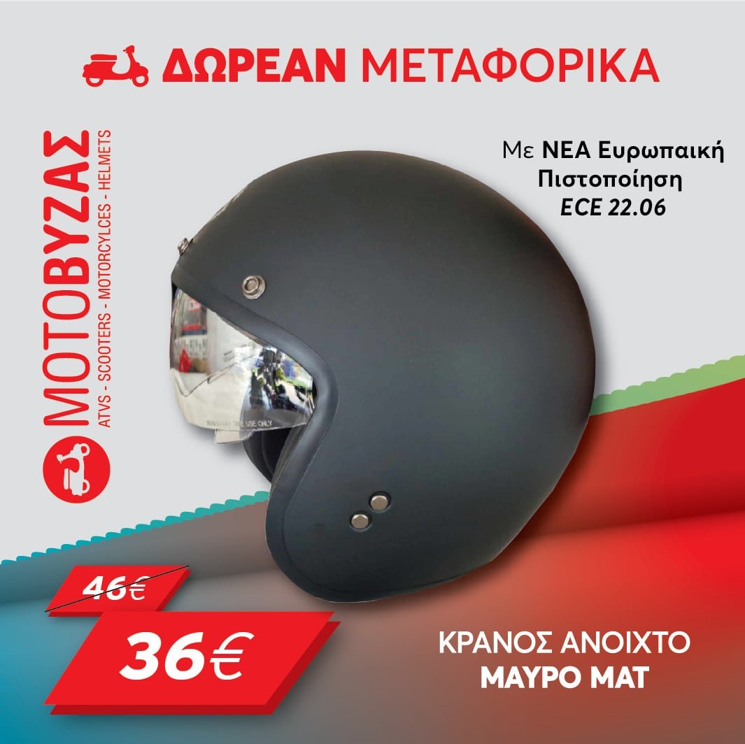 ΚΡΑΝΟΣ JET HS391 MATT