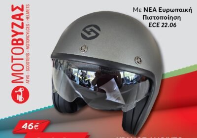 ΚΡΑΝΟΣ-JET-HS391-MATT-TITANIUM-ΜΕ-ΖΕΛΑΤΙΝΑ