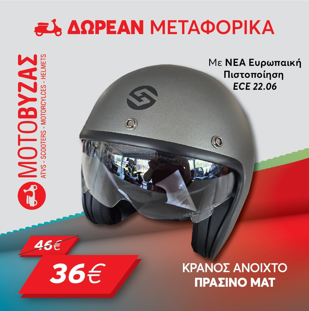 ΚΡΑΝΟΣ JET HS391 MATT