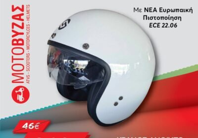 ΚΡΑΝΟΣ-JET-HS391-ΛΕΥΚΟ-ΜΕ-ΖΕΛΑΤΙΝΑ