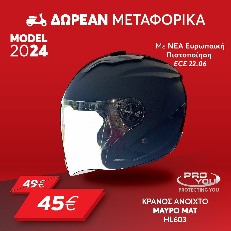 ΚΡΑΝΟΣ JET PRO YOU