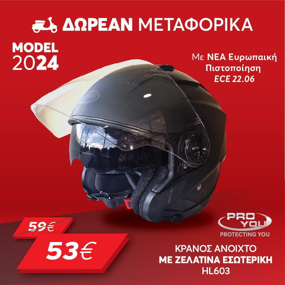 ΚΡΑΝΟΣ JET PRO YOU