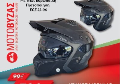 ΚΡΑΝΟΣ-MODULAR-FLIP-UP-HS711-GLOSSY-BLACK