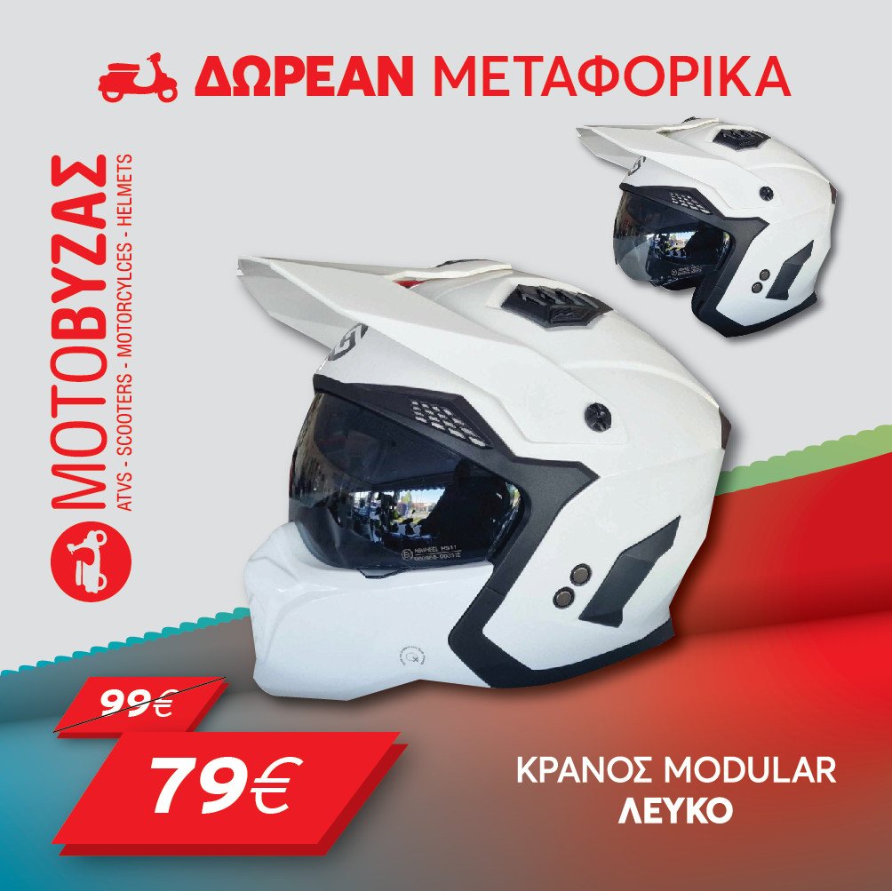 ΚΡΑΝΟΣ MODULAR-FLIP UP HS711
