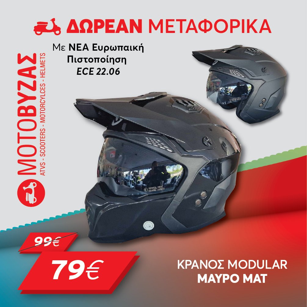 ΚΡΑΝΟΣ MODULAR HS711 MATT