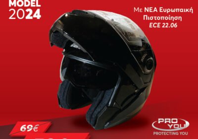 ΚΡΑΝΟΣ-ΜΗΧΑΝΗΣ-ΣΠΑΣΤΟ-FLIP-UP-PRO-YOU-Μαυρό