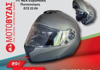 ΚΡΑΝΟΣ-ΣΠΑΣΤΟ-HS159-FLIP-UP-MATT-TITANIUM