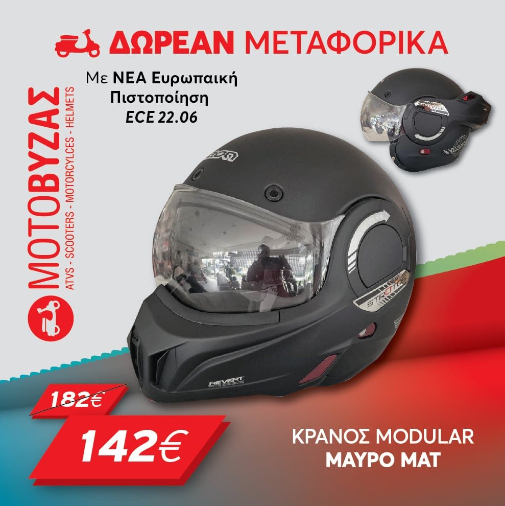 ΚΡΑΝΟΣ ΣΠΑΣΤΟ ΑΡΘΡΩΤΟ BEON