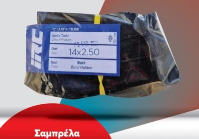 Σαμπρελα-για-ηλεκτρικά-σκουτερ-ποδήλατα-14Χ2.50