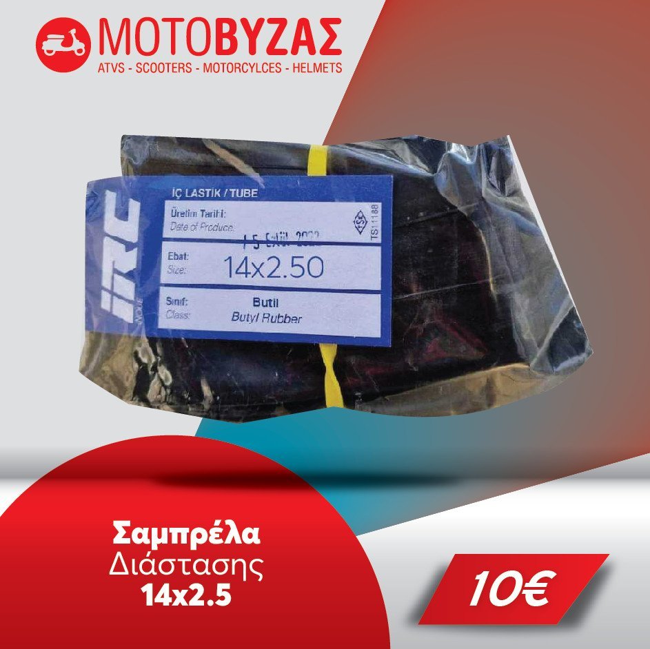 Σαμπρελα για ηλεκτρικά σκουτερ