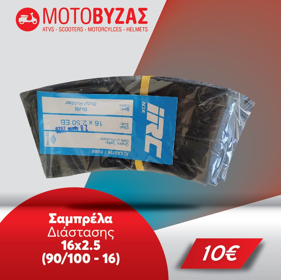 Σαμπρελα για ηλεκτρικά σκουτερ