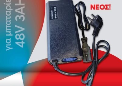 Φορτιστής-για-μπαταρίες-λιθίου-ηλεκτρικό-σκούτερ-48V3Ah